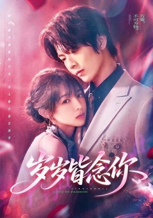 Thinking of You Every Year- Drama Movie English Sub