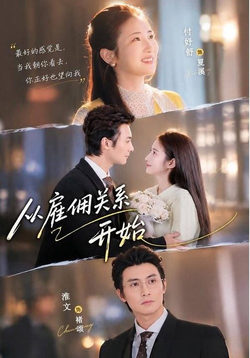 Starting From an Employer-Employee Relationship- Drama Movie English Sub