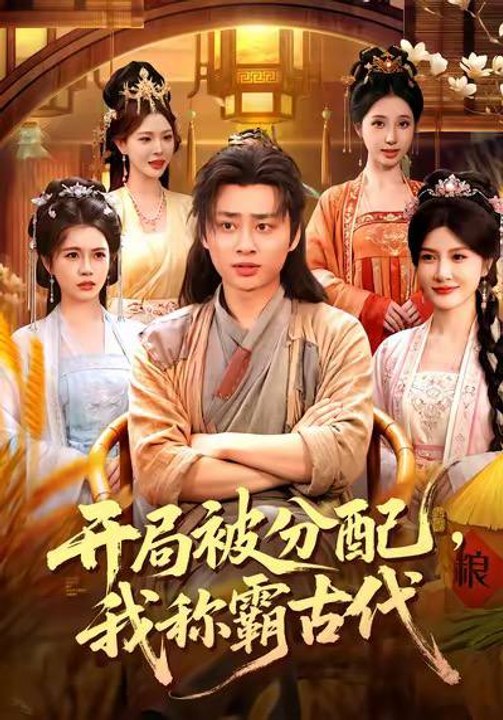 Assigned at the Start, I Became the Overlord of the Ancient World- Drama Movie English Sub