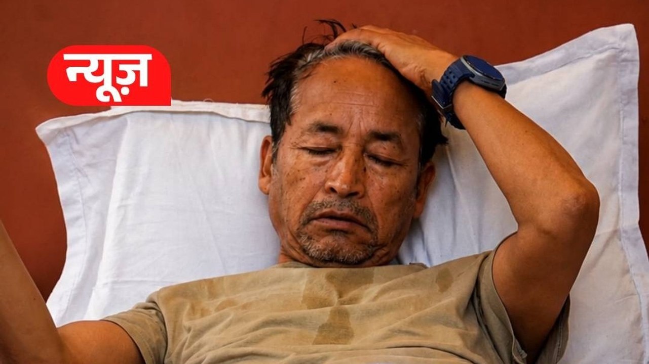 Sonam Wangchuk Hunger Strike: 18 दिन से भूखे सो...