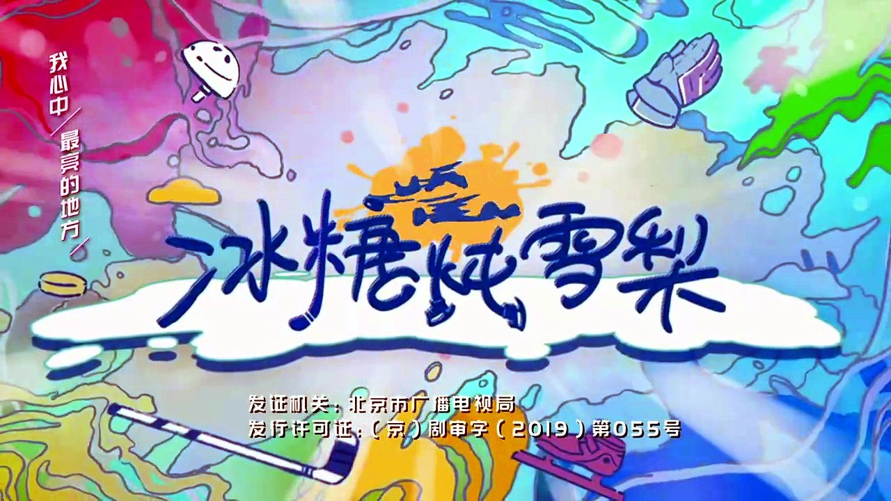 Skate Into Love Episode 3 I FULL MOVIES ENGLISH SUB
