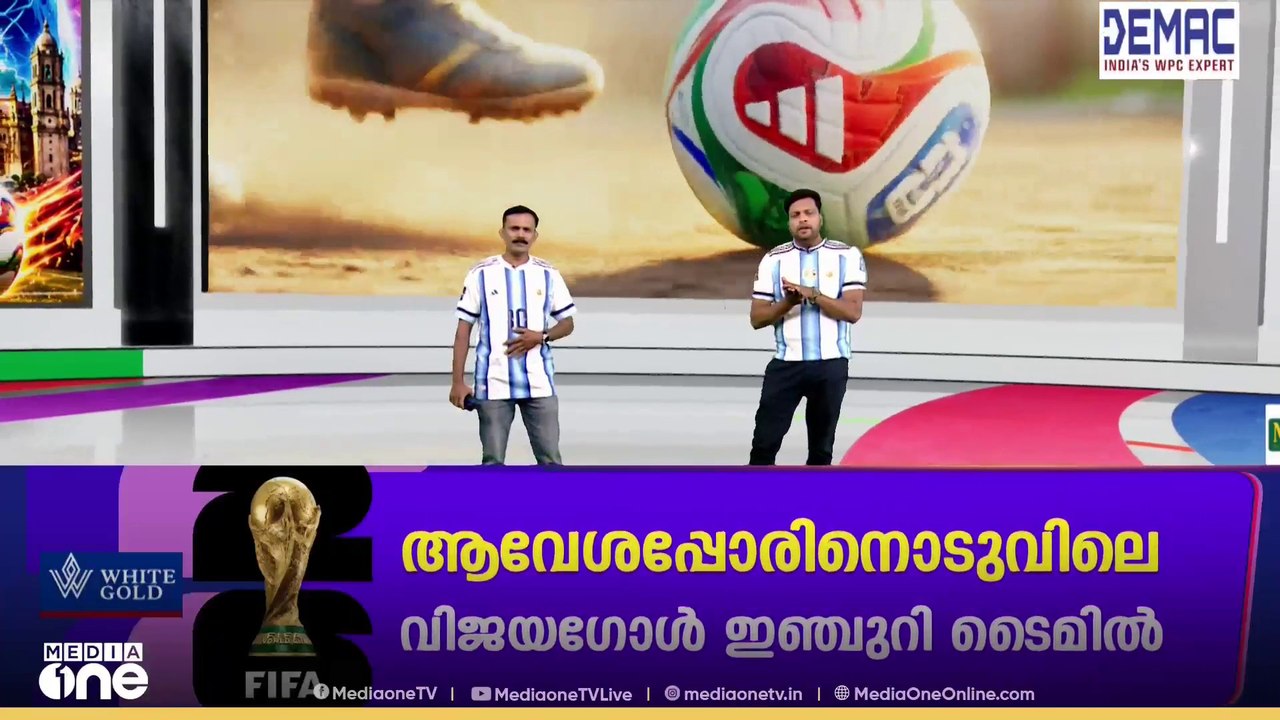 സ്പെയിനും അർജന്റീനയും മുഖാമുഖം; ലാറ്റിനമേരിക്കൻ വമ്പൻമാരെ വീഴ്ത്തുമോ സ്പെയിൻ?