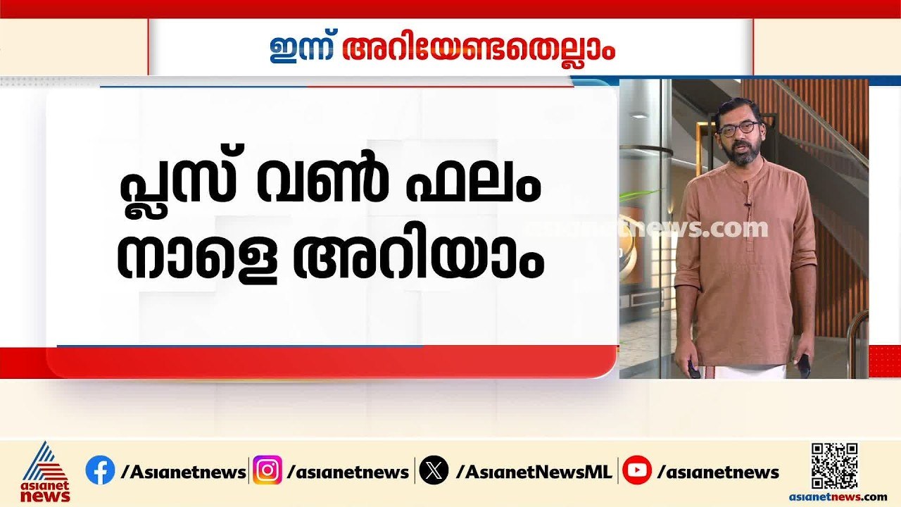 ഇന്നും ഇരുട്ടിലാകും; സംസ്ഥാനത്ത് അരമണിക്കൂർ വരെ...