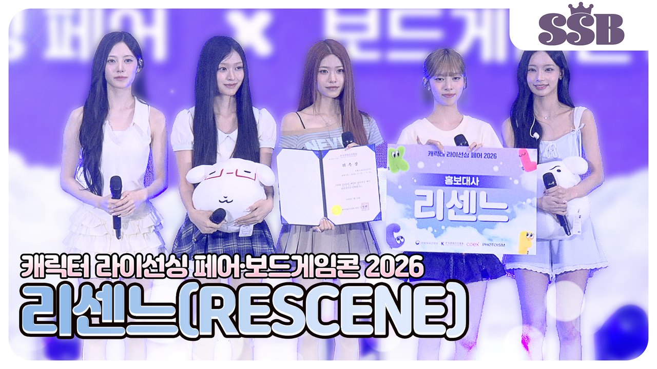리센느(RESCENE), 매일매일 보고 싶은 리센느의 미모