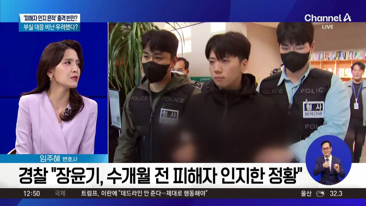피해 여고생 몰랐다던 장윤기, 새빨간 거짓말?