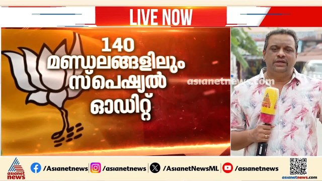 മോദിയുടെ ഫ്ലക്സിനും ഓടാത്ത വണ്ടിക്കും വരെ കമ്മീഷൻ; ഫണ്ട് തട്ടിപ്പിൽ കുടുങ്ങി ബിജെപി