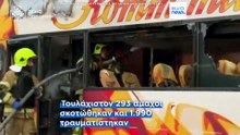 Ειδήσεις | 16 Ιουλίου 2026 - Πρωινό δελτίο