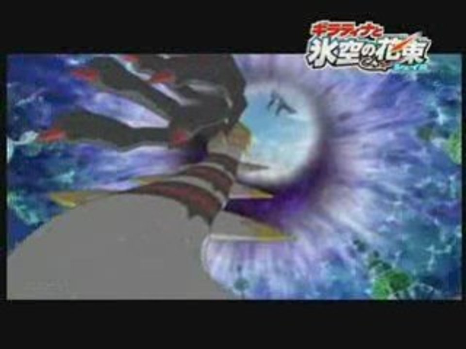 Trailer Pokemon 11, Shaymin, Giratina, Regigigas