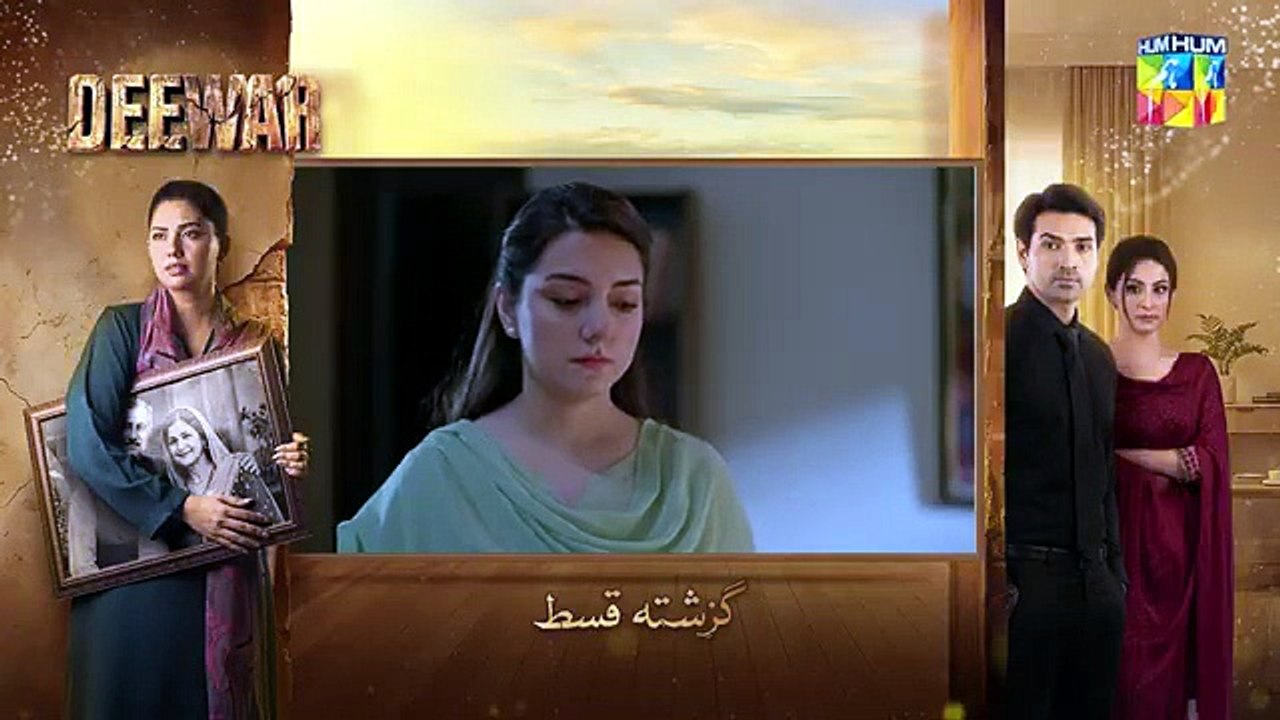 Deewar ep 9 Pakistani drama [Full Movie]