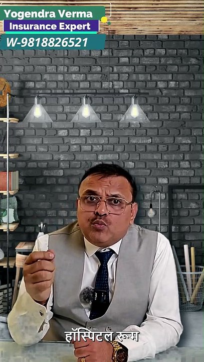 Room Rent Limit क्या है? Health Insurance में बड़ी गलती से बचें