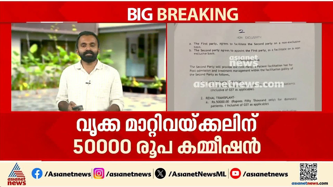 'രോഗികളെ എത്തിക്കാൻ കമ്മീഷൻ'; മെഡിക്കൽ ടൂറിസം കമ്പനിയുമായി കരാറുണ്ടാക്കി ലേക്‌ഷോര്‍ ആശുപത്രി