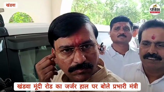 जिस खंडवा-मूंदी रोड पर तीन साल से हिचकोले खा रही जनता, उस पर जिले के प्रभारी मंत्री को अब लगे दचके