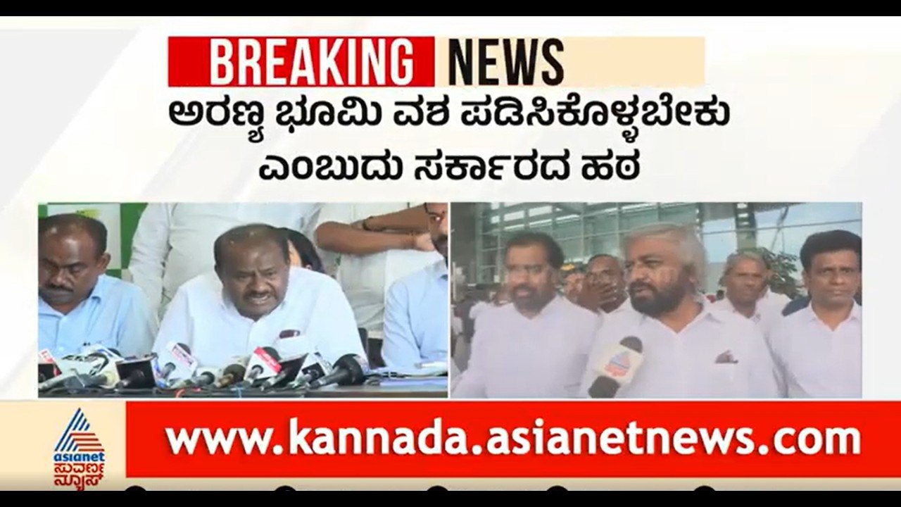 HMT ಜಮೀನು ವಿವಾದಕ್ಕೆ HD ಕುಮಾರಸ್ವಾಮಿ ಲೈವ್ ದಾಖಲೆ ರಿಲೀಸ್!| Eshwara Khandre | Suvarna News
