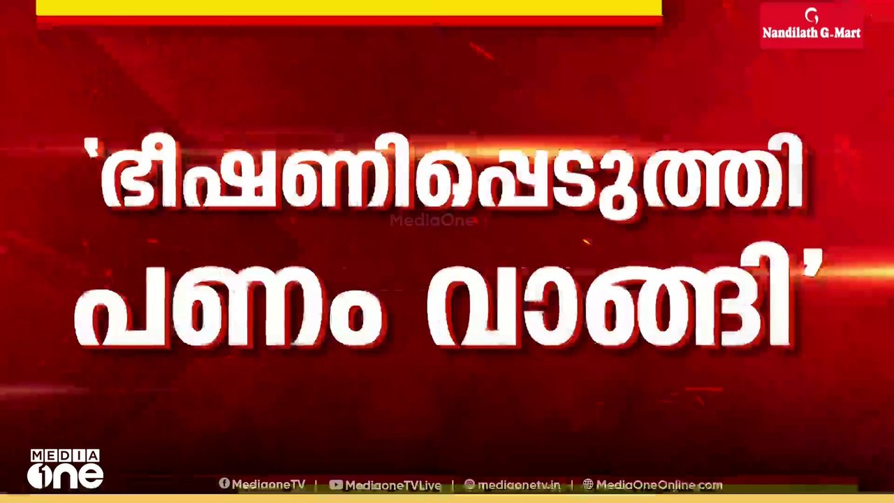 പത്തനംതിട്ടയിൽ യുവതി മരണപ്പെട്ട സംഭവം; ഭീഷണിപ്പെടുത്തി പണം വാങ്ങയെന്ന് യുവതിയുടെ കുടുംബം