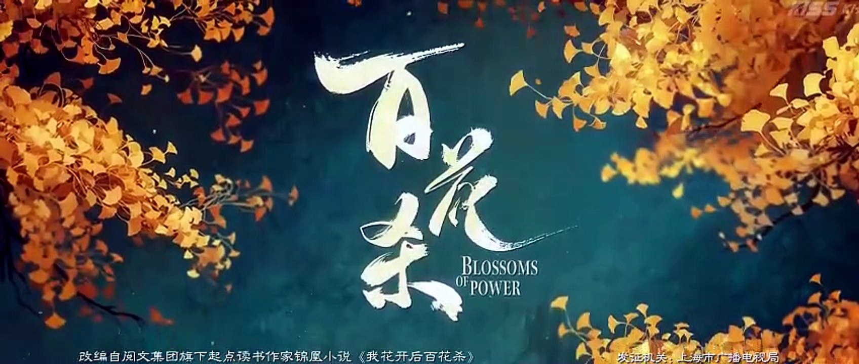 Blossoms Of Power - Episode 16 English Sub | Asian Drama TV [Full Movie]