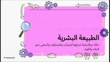 توماس_هوبز_وزوال_الدولة