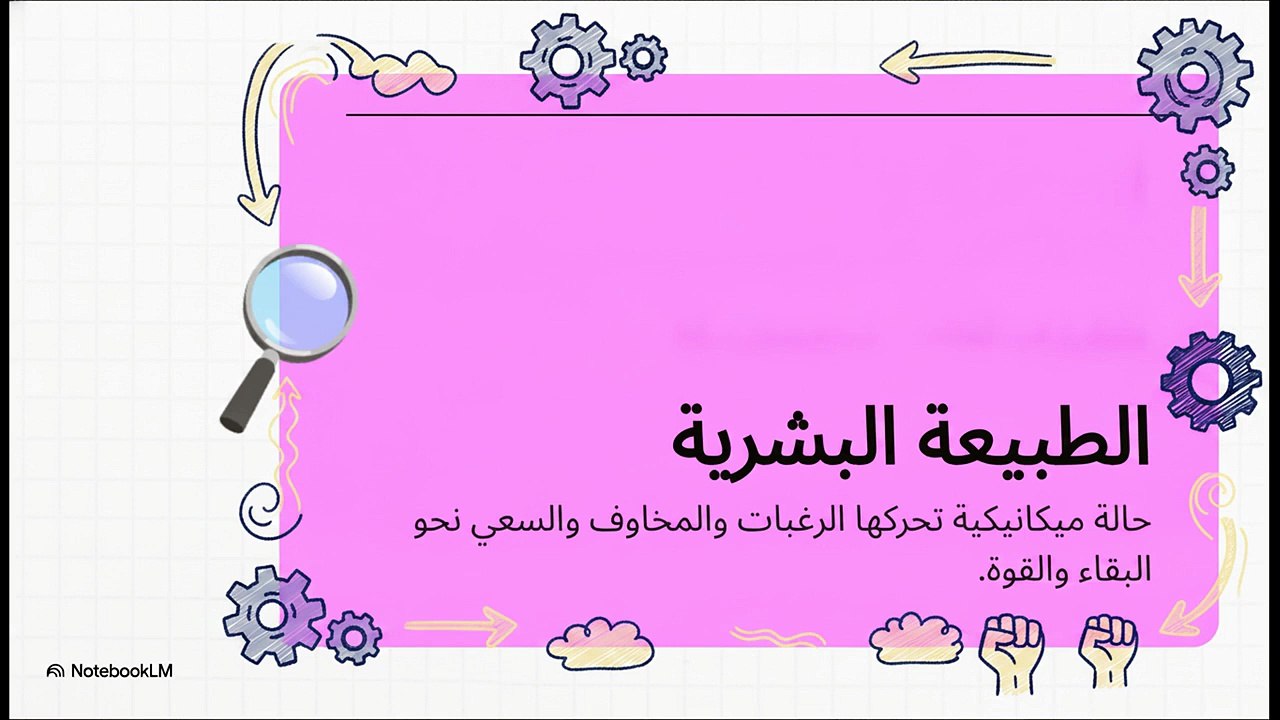 توماس_هوبز_وزوال_الدولة