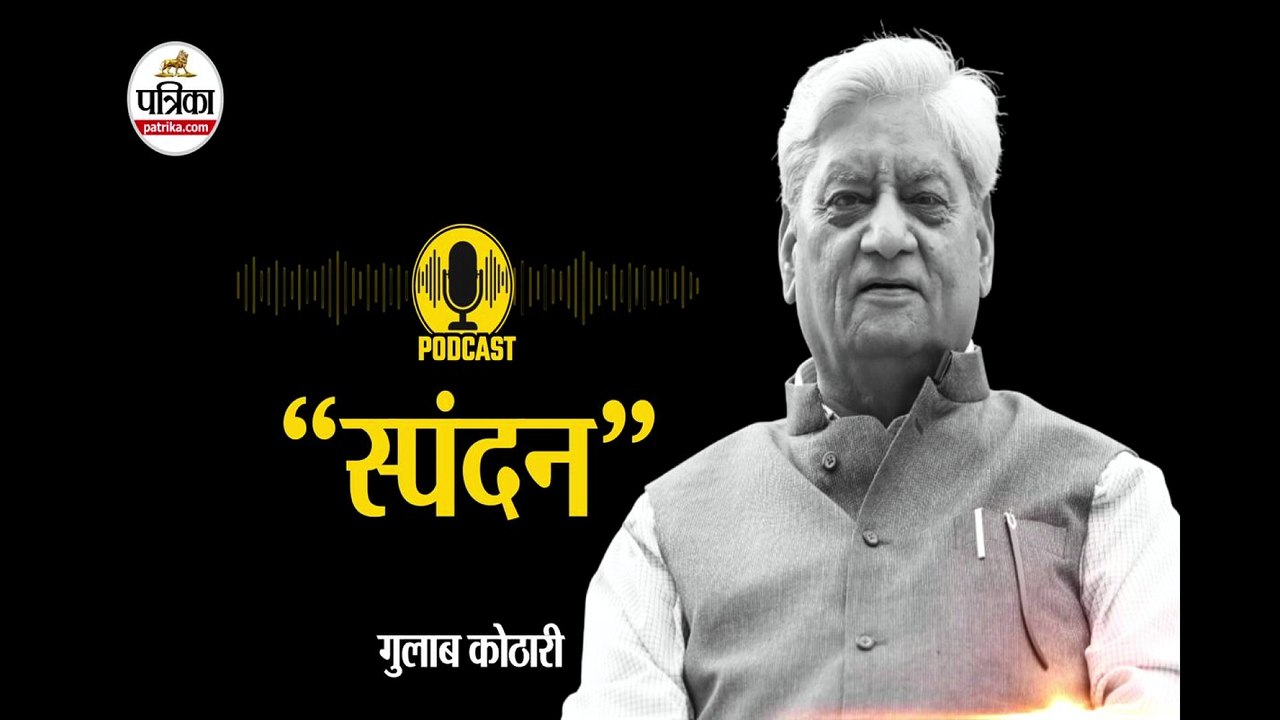 स्वच्छन्द मन विकार का घर