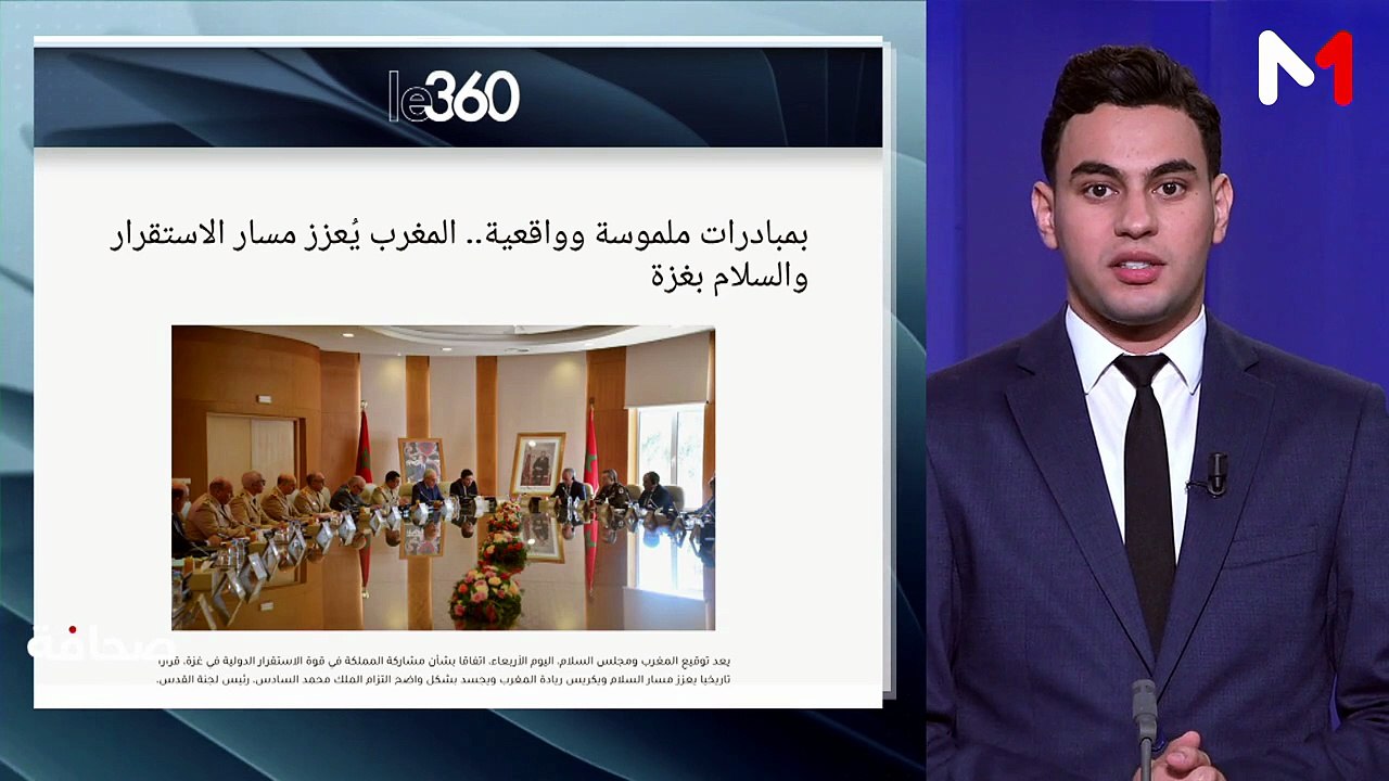 قراءة في عناوين الصحف - 16/07/2026