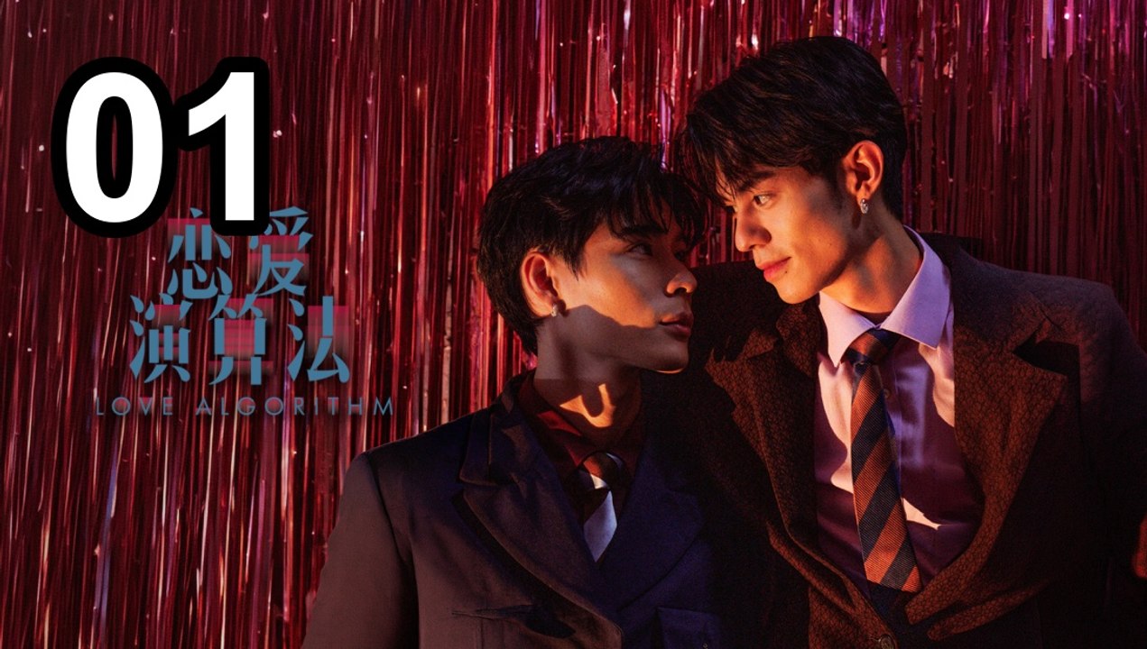 Love Algorithm (2026) - Episode 1 English Sub | Asian Drama TV