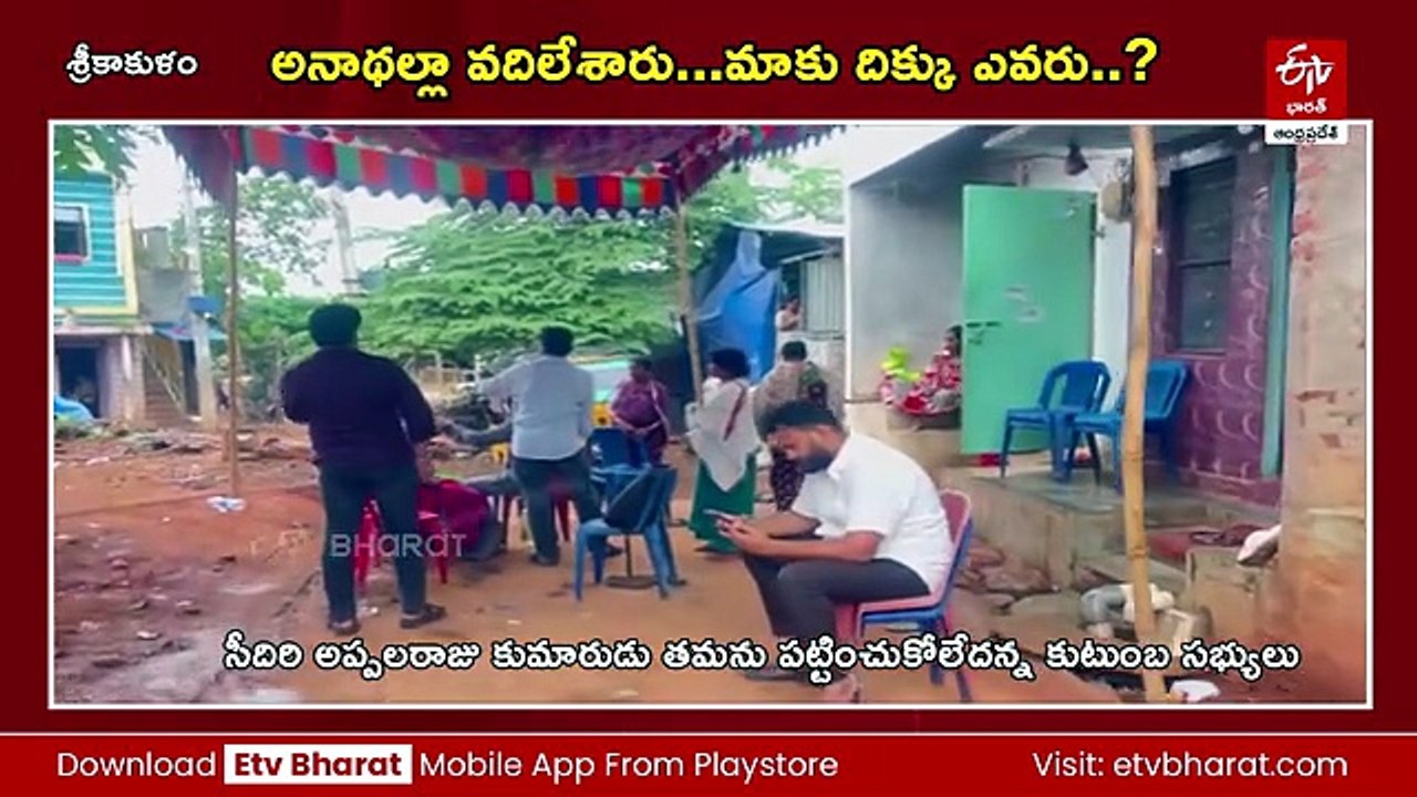 ప్రాణం పోయినా పరామర్శ లేదు - బాధిత కుటుంబానికి అండగా నిలవని వైఎస్సార్సీపీపై విమర్శలు