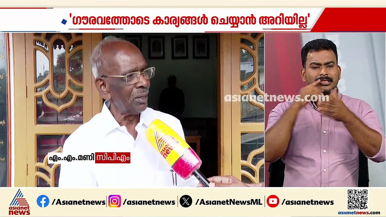 'എംഎം മണി പ്രായമുള്ളയാൾ'; പരാമർശത്തിൽ മറുപടി പറയാനില്ലെന്ന് ഷിബു ബേബി ജോൺ