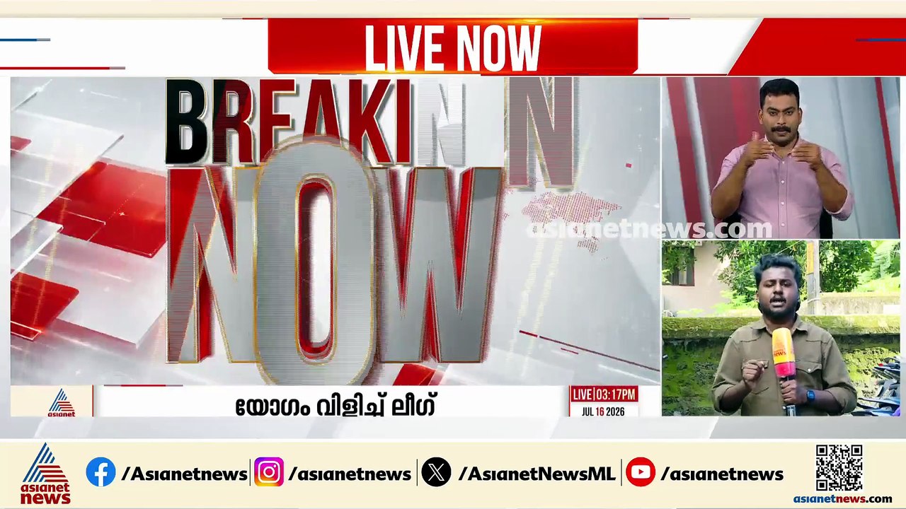 ലീ​ഗ് മന്ത്രിമാരുടെ യോ​ഗം വിളിച്ച് നേതൃത്വം; മന്ത്രിമാരുടെ പ്രവർത്തനം വിലയിരുത്തും