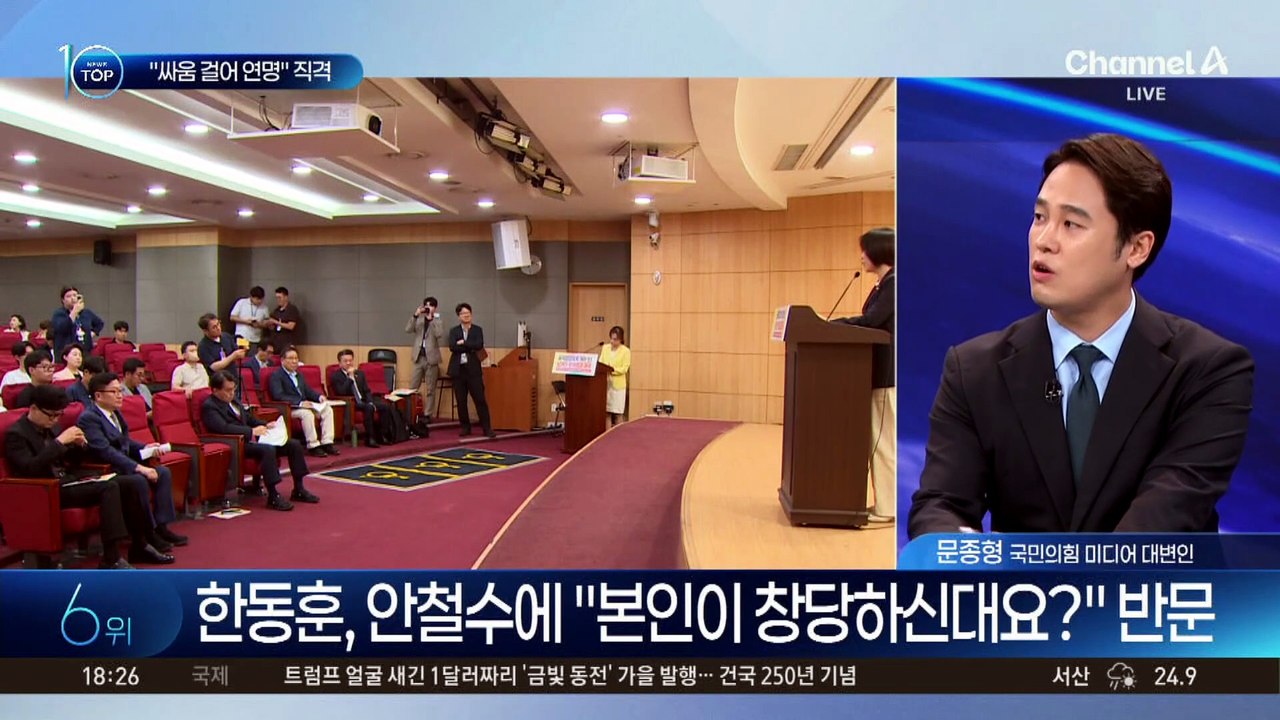 한동훈, 장동혁 겨냥 “싸움 걸어 연명하려는 것”
