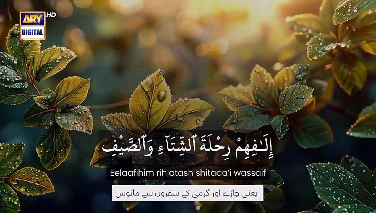 EP 20. URAH QURAYSH ( 106 ) CUSTODIANS OF THE KA'BA [Full Movie]