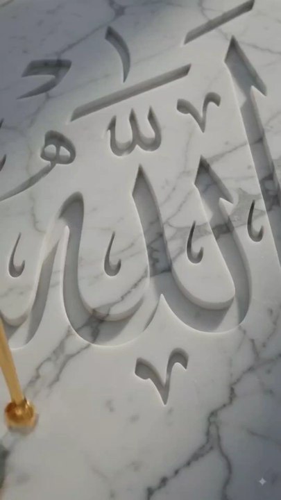 Allah #Calligraphy