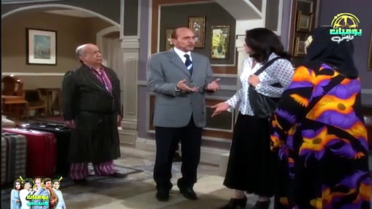 مسلسل 'يوميات ونيس وأحفاده  ج6' - Yawmeyat Wani...