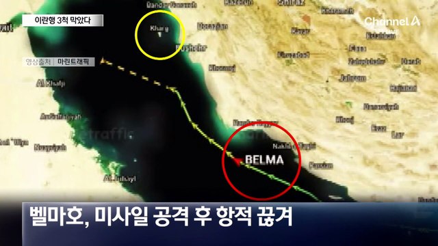 역봉쇄 24시간 만에 1척 무력화·2척 회항