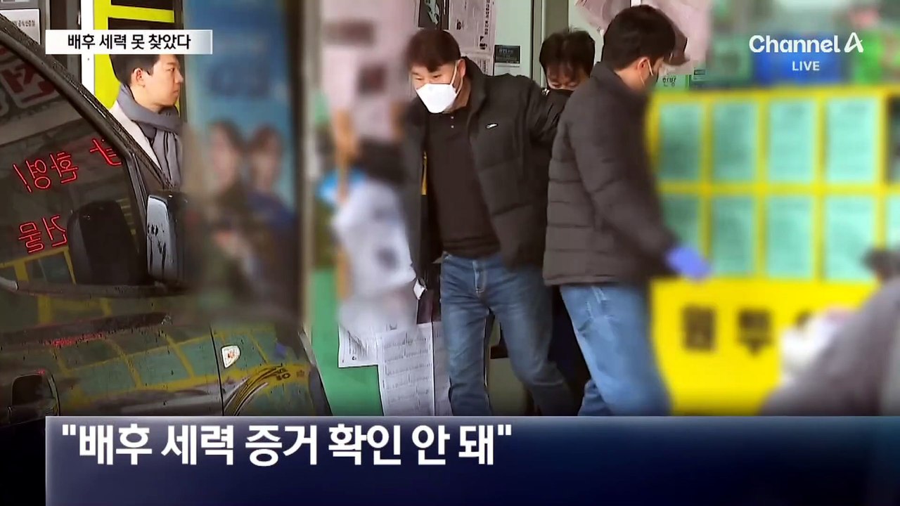 “가덕도 테러 배후세력 없다”…6개월 만에 결론