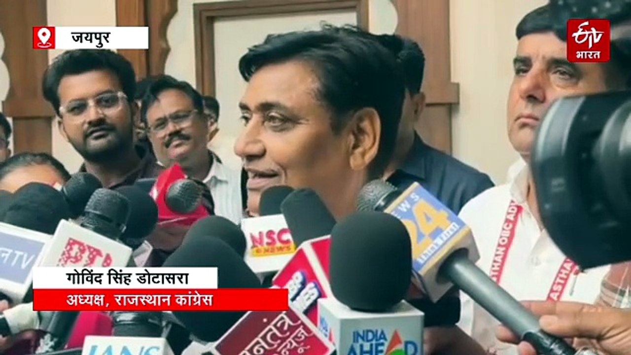 डोटासरा का आरोप, 'देश में अघोषित आपातकाल, शिक्षक तबादलों में भ्रष्टाचार, पैसे लेकर लिस्टों में किए बदलाव'