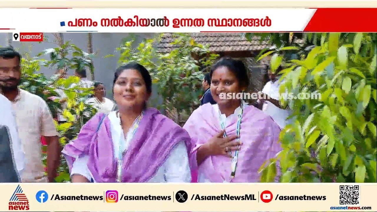 മന്ത്രിയാക്കാമെന്ന് പറഞ്ഞ് കോഴ ആവശ്യപ്പെട്ട സംഭവം;അന്വേഷണം ആരംഭിച്ച് വയനാട് സൈബർ പൊലീസ്|Cyber Police