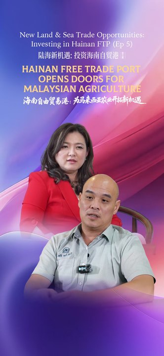 SMG & HIMC present the finale of our series exploring rising opportunities in China's flagship FTP (Ep 5)