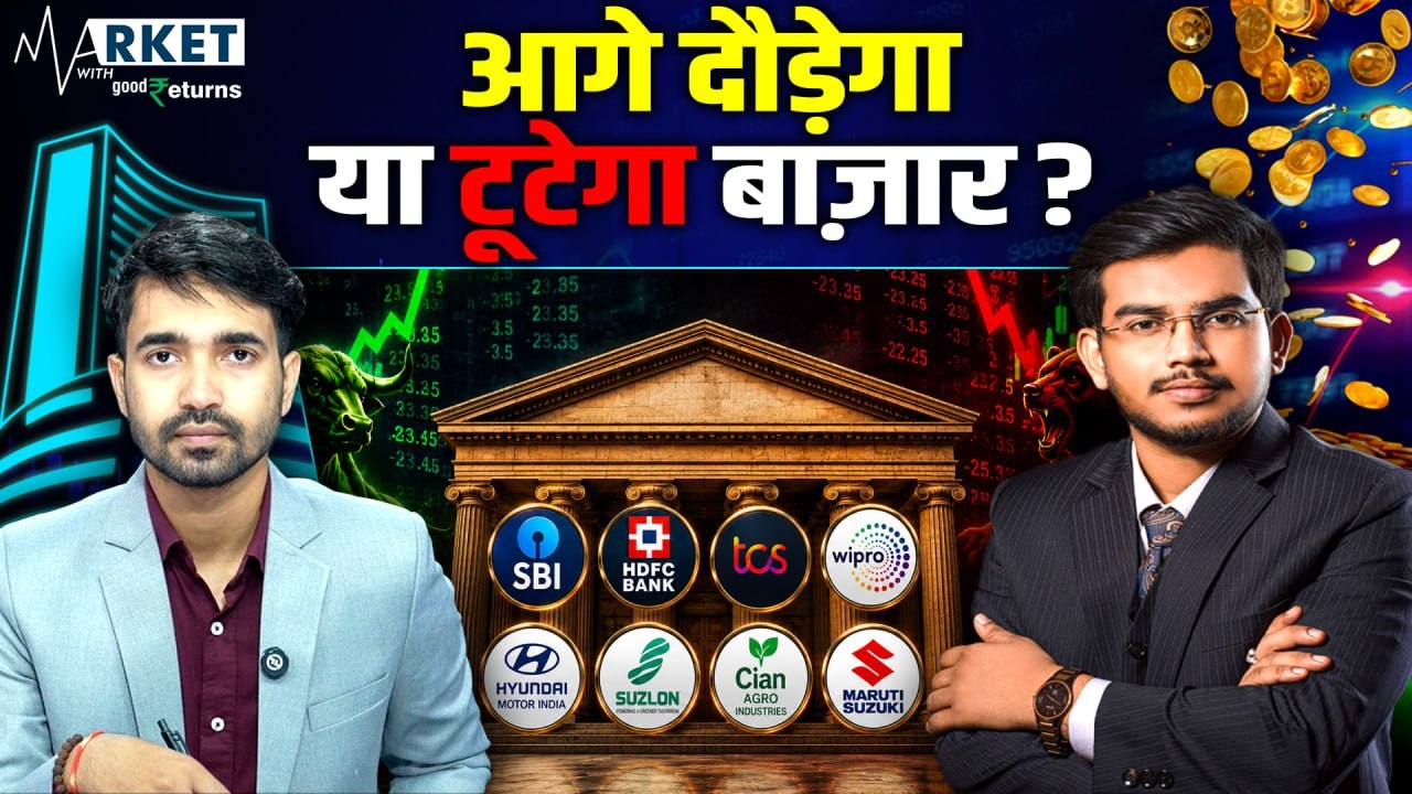 TCS, Wipro, Maruti, Hyundai, Suzlon और Cian Agro पर Pradip Halder की बड़ी राय! Stock Market