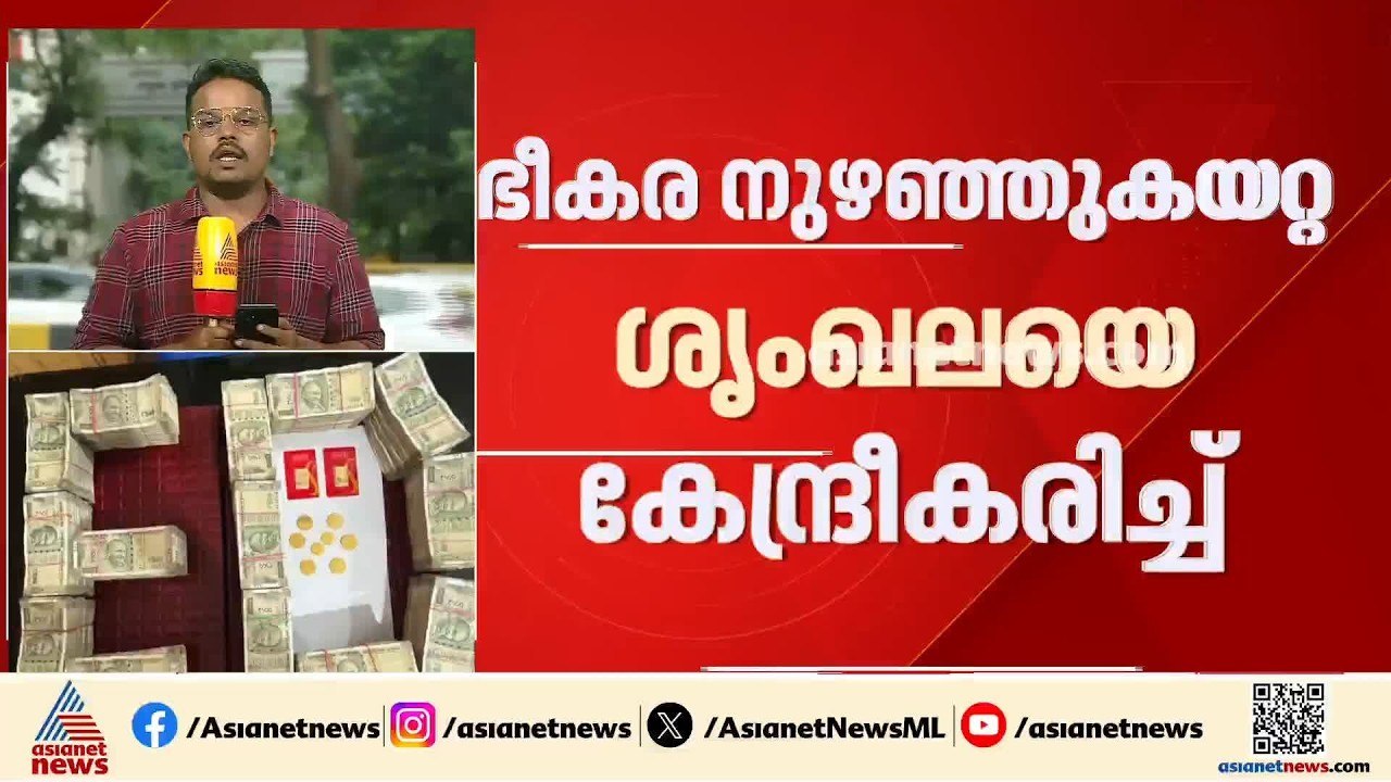 രാജ്യത്ത് 13 ഇടങ്ങളിൽ ഇഡി റെയ്ഡ്; 40 ലക്ഷം രൂപയും സ്വർണ നാണയങ്ങളും പിടികൂടി