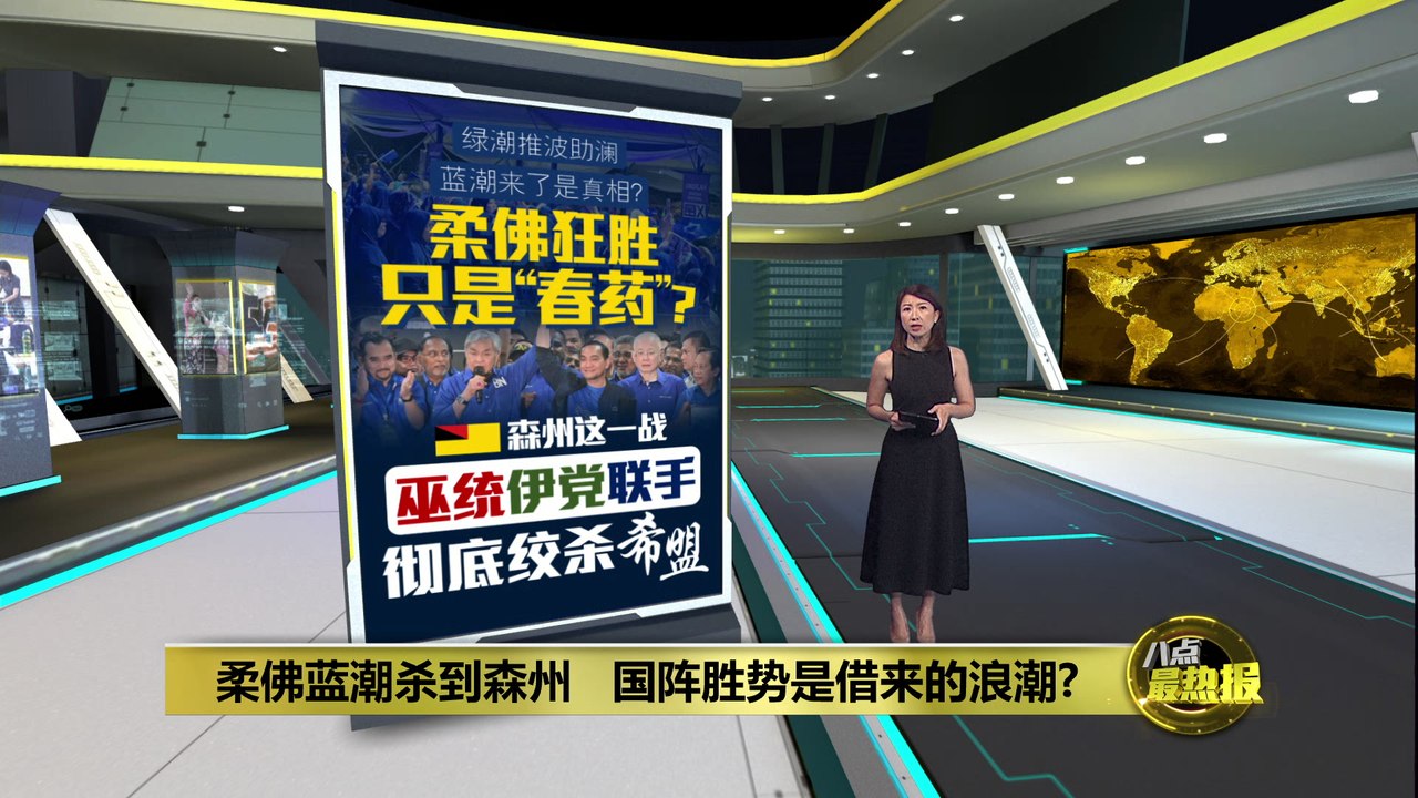 森美兰州选 | 25席自己做主   11席让给国盟   国阵森州战局是谁在掌舵?