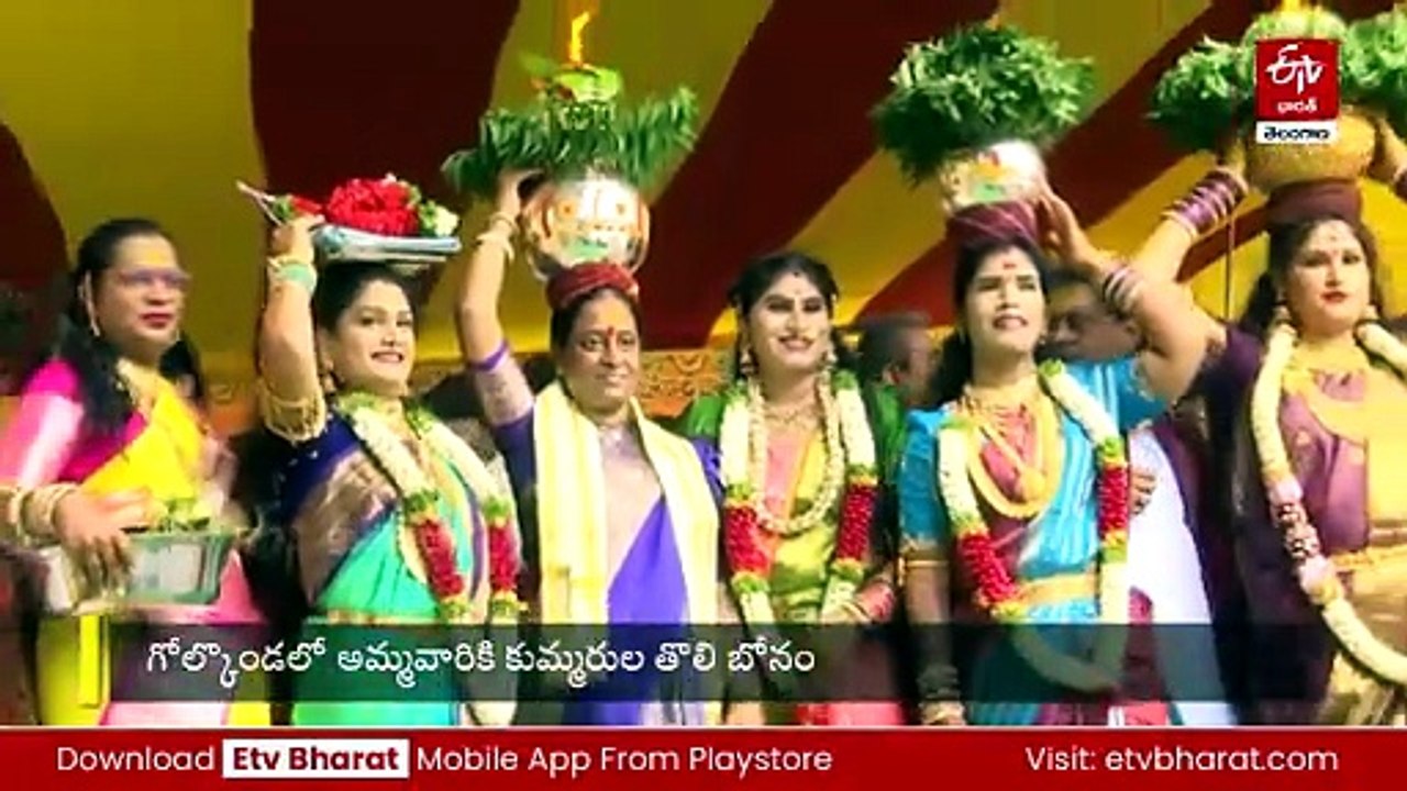 గోల్కొండ అమ్మవారికి తొలి బోనం