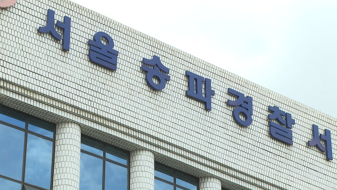 경찰, '잠실 시위' 경찰 조롱 3명 구속영장 신청 / YTN