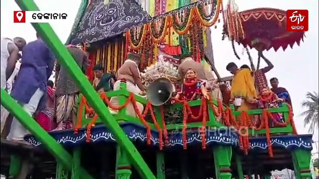 ଢେଙ୍କାନାଳର ଆରାଧ୍ୟ ପ୍ରଭୁ ବଳରାମ ଜୀଉଙ୍କ ପାରମ୍ପରିକ ରଥଯାତ୍ରା ଅନୁଷ୍ଠିତ