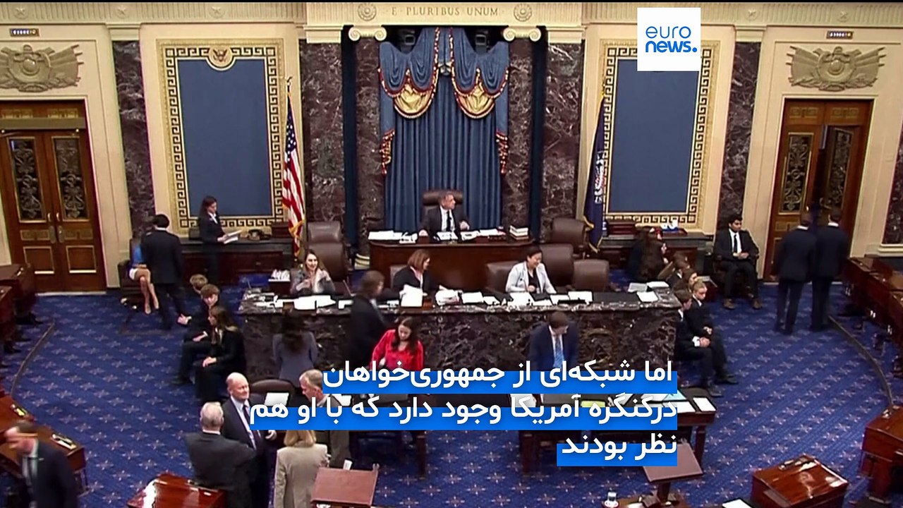 پس از لیندسی گراهام چه کسی پرچمدار سیاست‌های سختگیرانه آمریکا علیه ایران خواهد بود؟