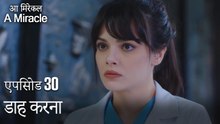 डाह करना-चमत्कारी चिकित्सक भाग 30