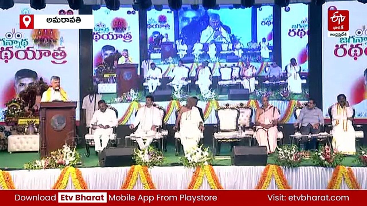 అమరావతికి పూరీ జగన్నాథుడు వచ్చాడు - ఈ ప్రాంతానికి తిరుగులేదు: సీఎం చంద్రబాబు