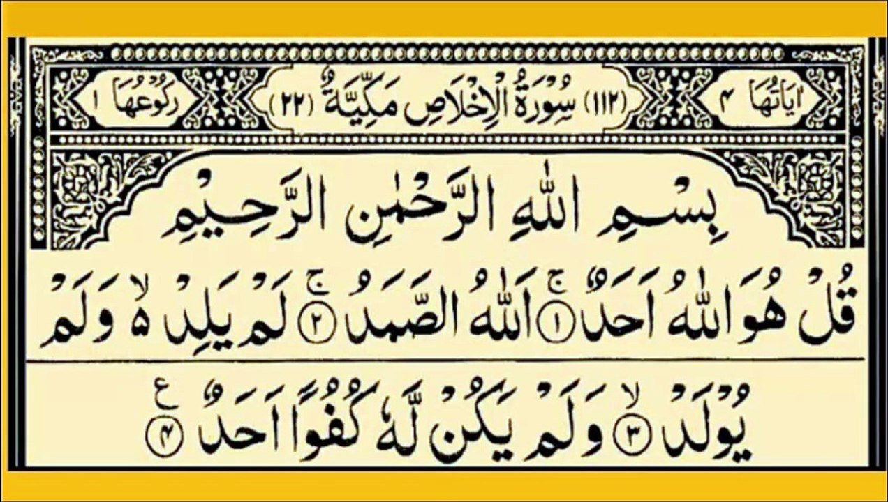Read Surah Al-Ikhlas Once and Reflect on Its Powerful Meaning 🤍