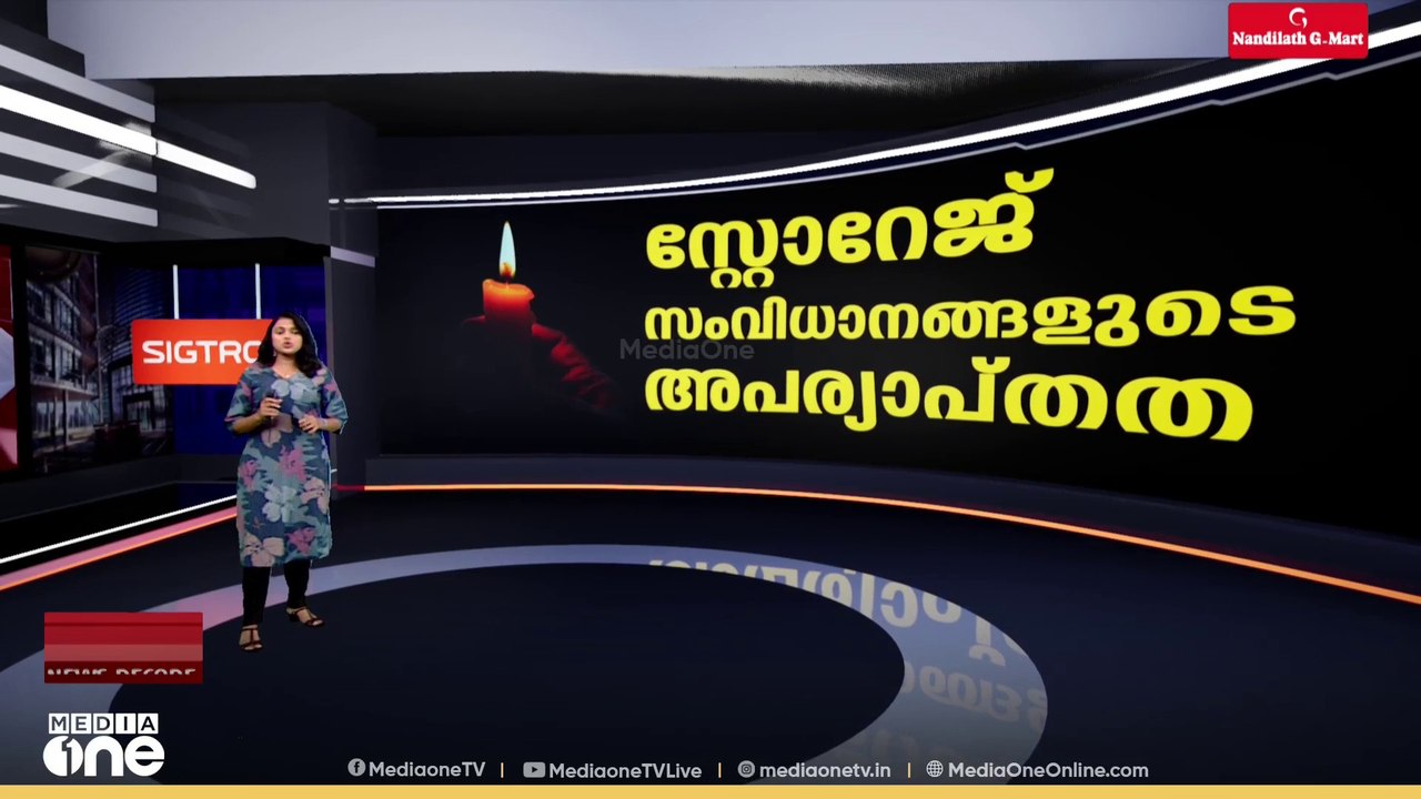 കറന്റ് കട്ട് തുടരും; KSEBക്ക് പാളിയതെവിടെ? | News Decode