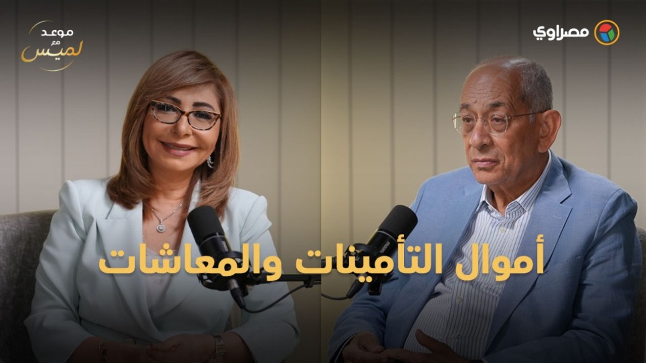 "أموال التأمينات".. يوسف بطرس غالي يرد على أخطر اتهام واجهه ويكشف مفاجأة
