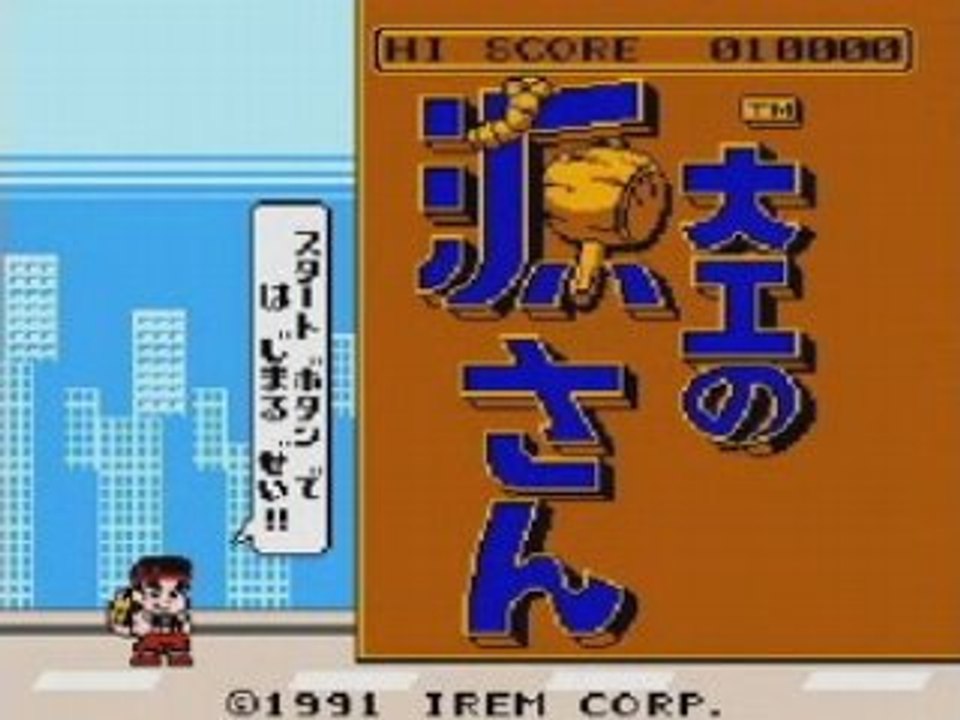 Daiku no Gen San (NES)