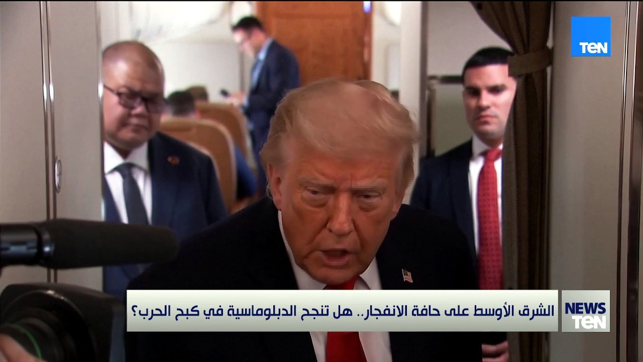 الشرق الأوسط على حافة الانفجار.. هل تنجح الدبلوماسية في كبح الحرب؟
